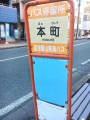 「本町(三島市)」バス停留所