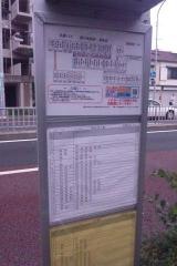 「稲葉地町」バス停留所