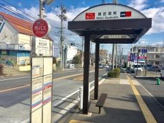 「緑区役所」バス停留所