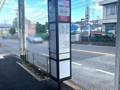 「緑区役所」バス停留所