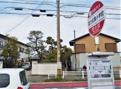 「富士松東小学校」バス停留所