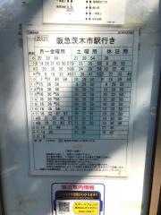 「玉櫛団地前」バス停留所