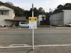 「洲鼻」バス停留所
