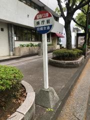 「県庁前」バス停留所