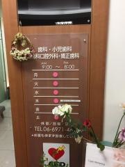 吉田歯科医院