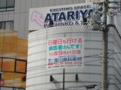 湯川歯科医院