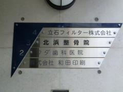 ワダ歯科医院