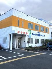 なかもずあおぞら歯科クリニック