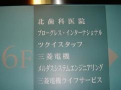 北歯科医院