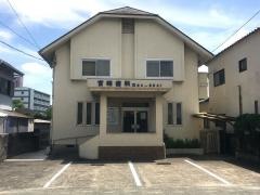 宮崎歯科医院
