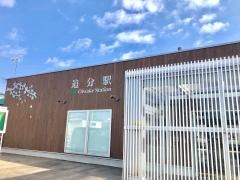 追分駅