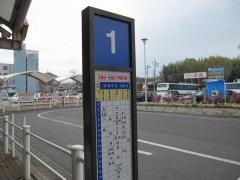 「鵜方駅前」バス停留所