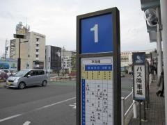 「鵜方駅前」バス停留所