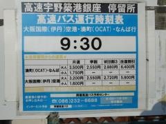 「築港銀座」バス停留所