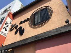 居酒屋　とり八