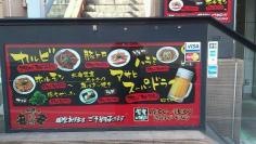 七輪焼肉　安安　浦和店