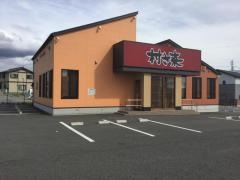 村さ来　新佐久平店