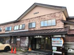 藤七温泉