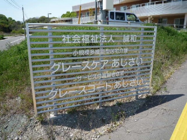 あじさいのおか牛窓