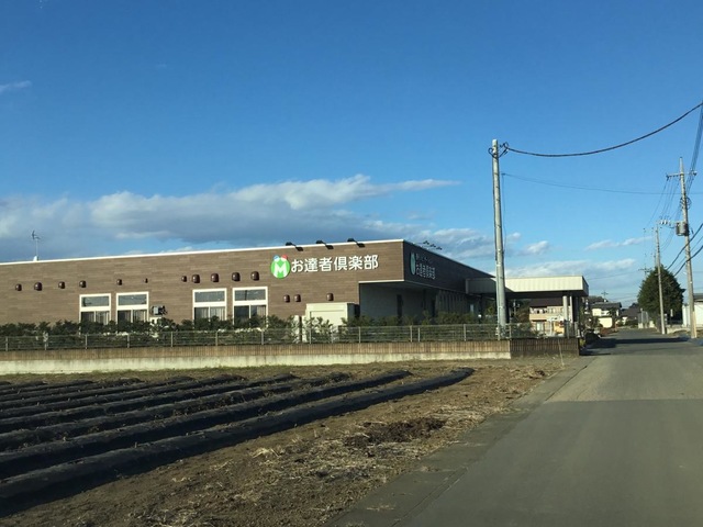 お達者倶楽部