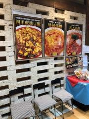 満正苑　アミュプラザ鹿児島店