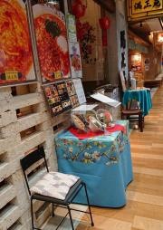 満正苑　アミュプラザ鹿児島店