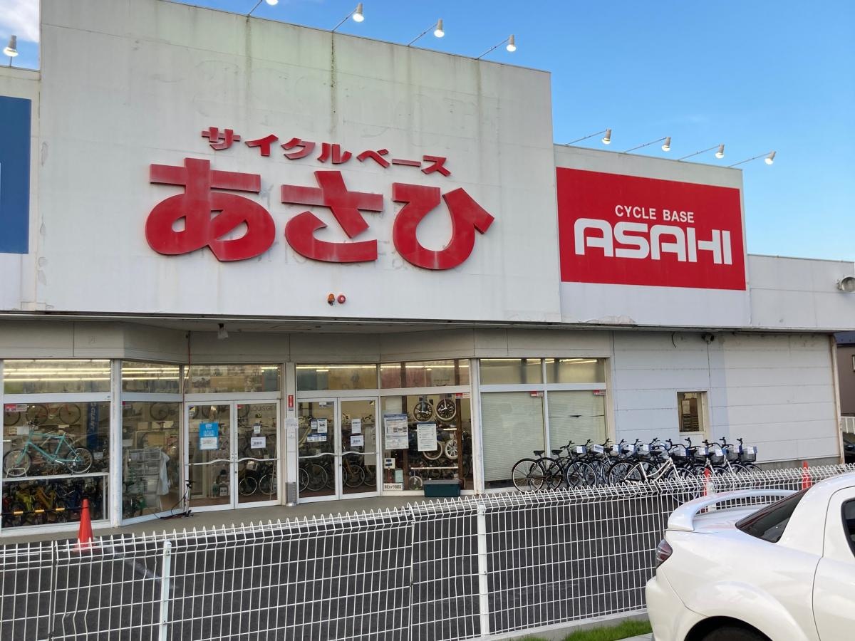 サイクルベースあさひ 牛久店