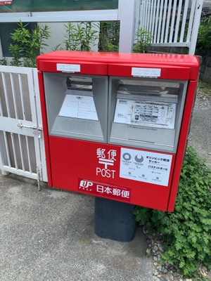 バンクマップ 浦和中尾郵便局 さいたま市緑区中尾