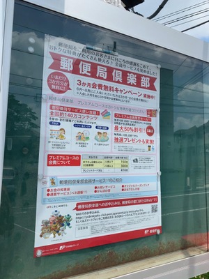 バンクマップ 浦和中尾郵便局 さいたま市緑区中尾