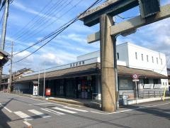 高宮郵便局