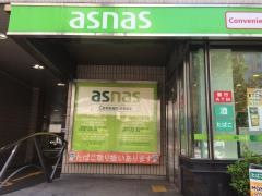 アズナス　新阪急ホテル前店