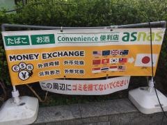 アズナス　新阪急ホテル前店