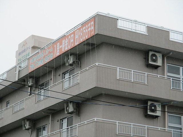 アルプスの杜「さがみ」 施設外観