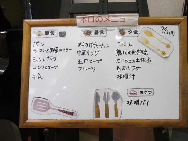 アルプスの杜「さがみ」 内観（中の様子）