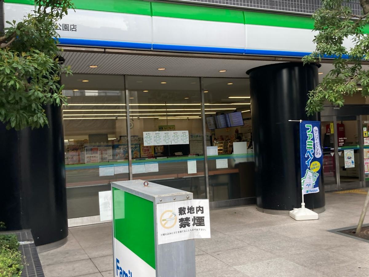 ファミリーマート　芝公園店