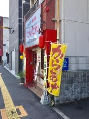 中華料理たんたん