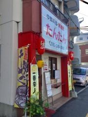 中華料理たんたん