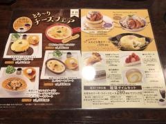 星乃珈琲店　三鷹店