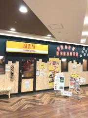 鳥貴族　国領店