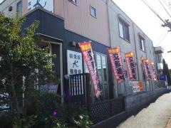 Ｋ鍼灸接骨院