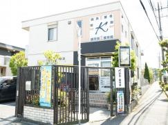 Ｋ鍼灸接骨院