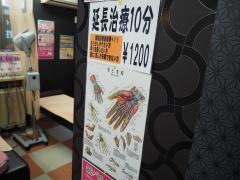 Ｋ鍼灸接骨院
