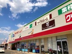 業務スーパー　エブリイ瀬戸店