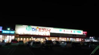 業務スーパー　エブリイ瀬戸店