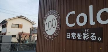 Ｓｅｒｉａ　西脇店