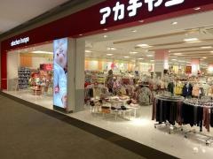 アカチャンホンポ　ららぽーと海老名店