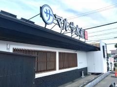 マルサ水産　一宮店