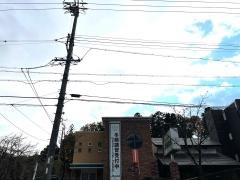 名進研　志段味校
