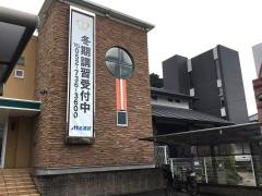 名進研　志段味校