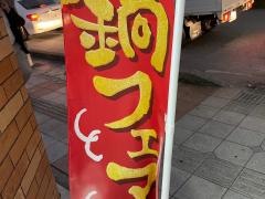 セブンイレブン　那覇前島店